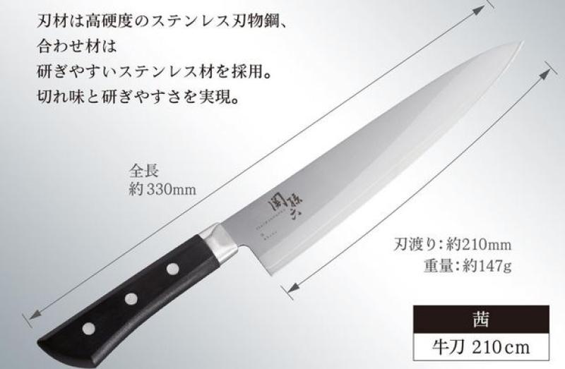  KAI nóż szefa kuchni KAI Seki Magoroku Akane 210mm