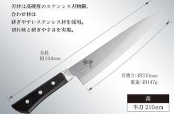  KAI nóż szefa kuchni KAI Seki Magoroku Akane 210mm
